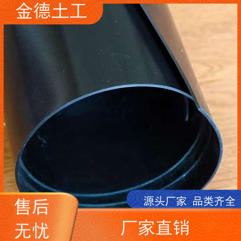 金德土工 景观水体防漏 美标幅宽7m光面黑膜 界面摩擦系数大