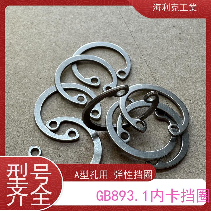 海利克工業 DIN471 轴用弹性挡圈卡簧外卡 1Cr18Ni9 M36