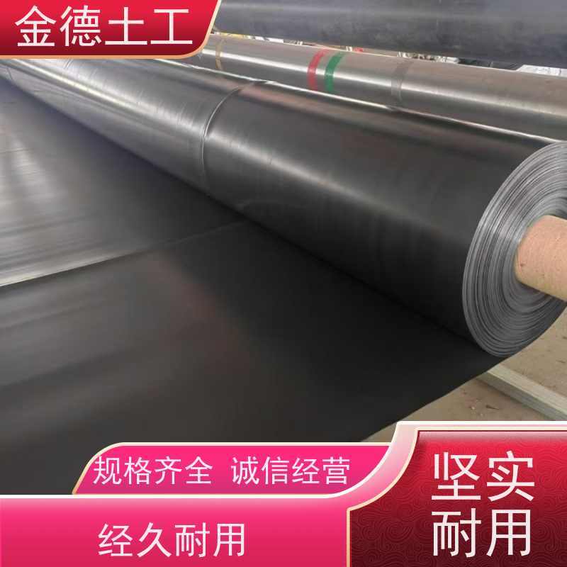 金德土工 储油罐区防渗 GH-2S环保幅宽6米黑膜 整体密封性强