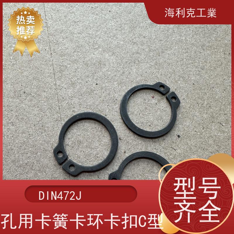 海利克工業 DIN1460(M1460)重型轴用挡圈 C67S M9