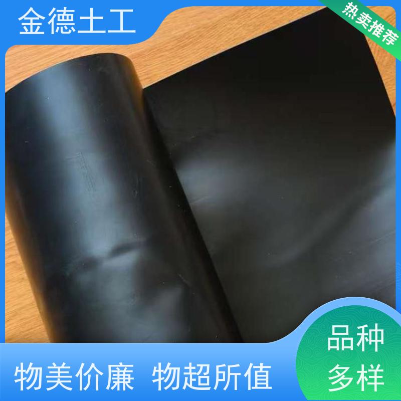 金德土工 地下水保护层 GSE型1.0mm厚HDPE黑膜 物理性能优异