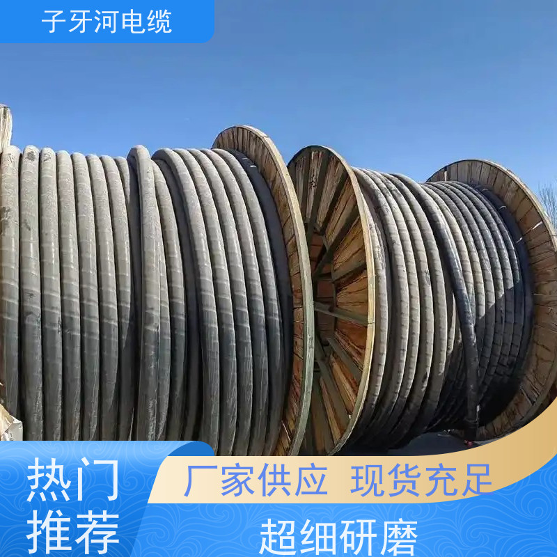 子牙河科技 实时服务 现场验货 高价回收废电 铝电缆