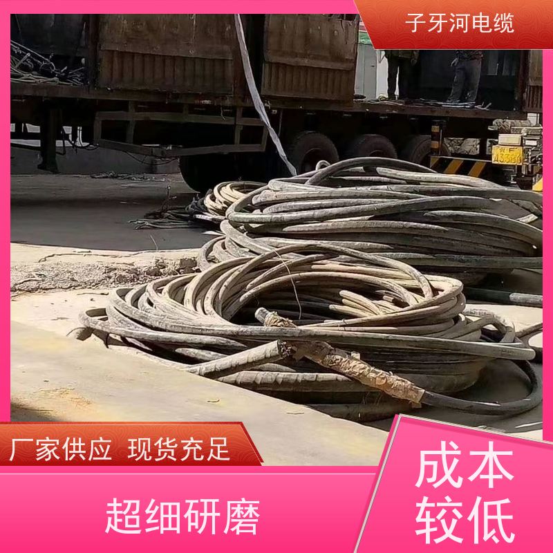 子牙河科技 铜线电缆 定价迅速 高价回收废旧 现场验货