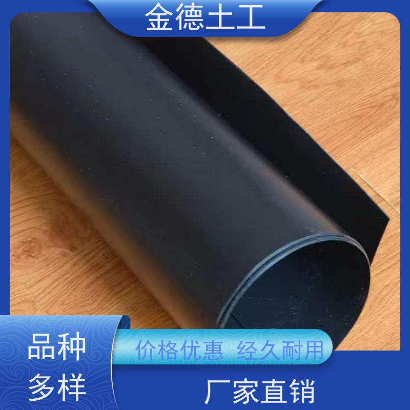 金德土工 煤矿堆场防渗 GH-2S型双光面JDPE黑膜 耐酸碱腐蚀性