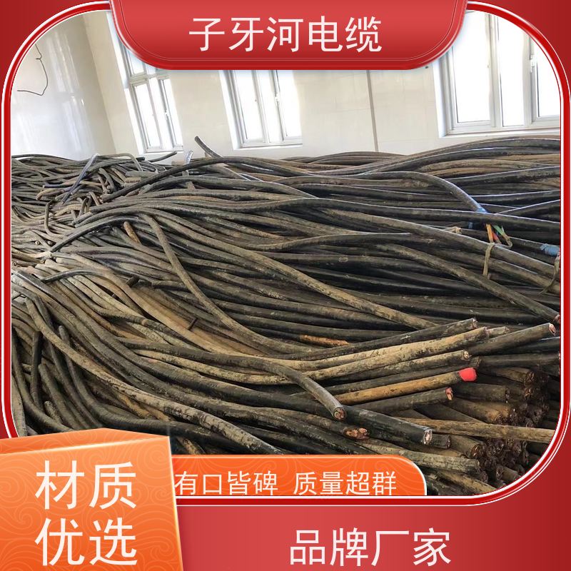 子牙河科技 安心保障 可现场结算 电力电缆 高价回收报废