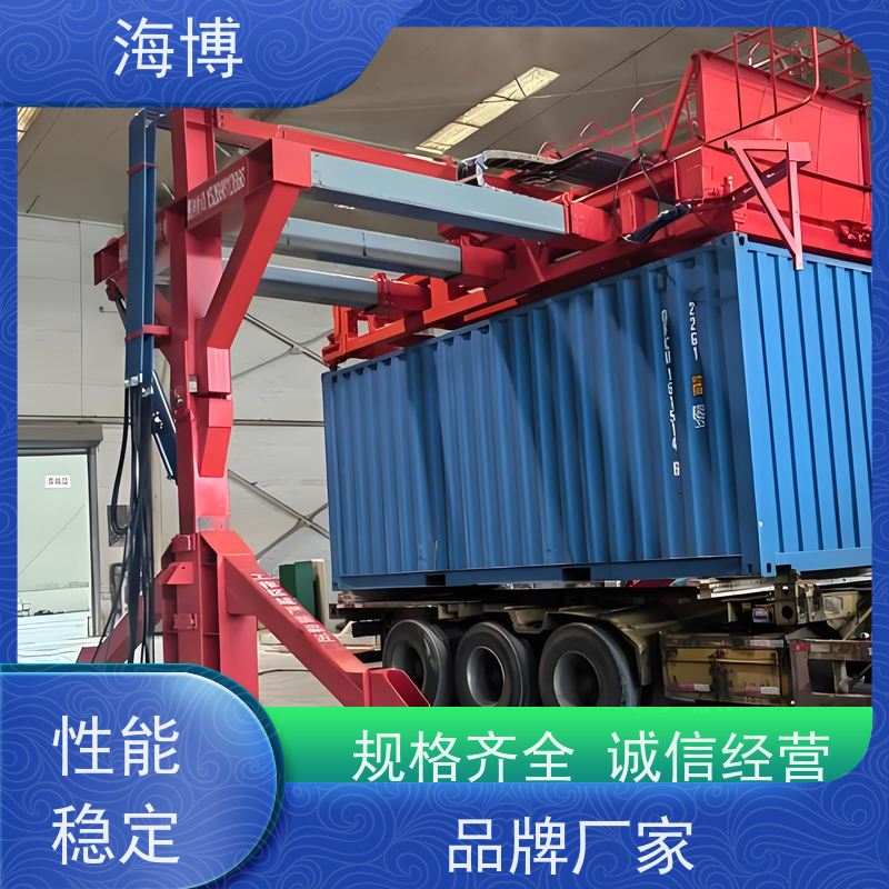 海博 结构坚固耐用 40英尺 移动式 集装箱翻转机