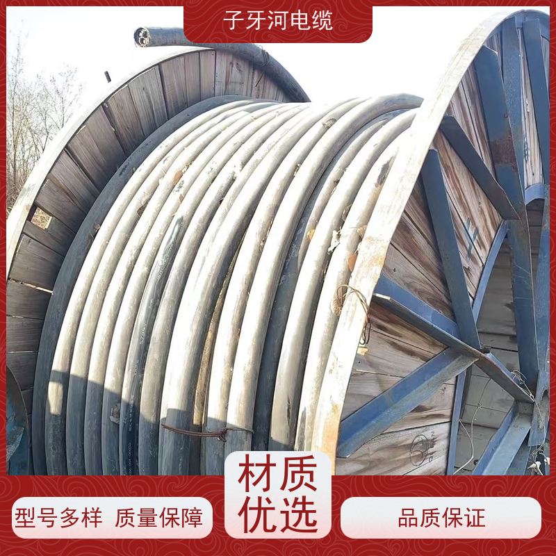 子牙河科技 可现场结算 实时服务 高价回收废旧 低压电缆