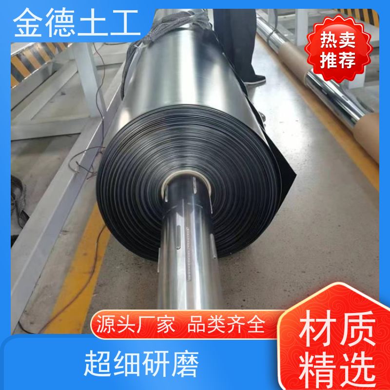 金德土工 蒸发塘底铺设 GH-1型HDPE土工膜1.0厚 耐久性能可靠