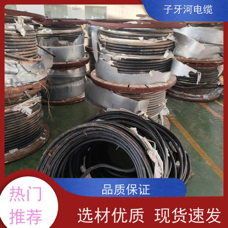 子牙河科技 现金支付 上门提货无差价 高价回收二手 阻燃电缆