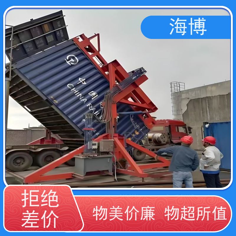 海博 物流仓储翻转设备 高效装卸 水泥行业专用 动力强劲