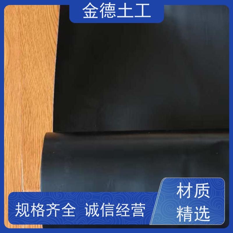 金德土工 地下水保护层 美标幅宽8米黑色HDPE膜 耐高温性能好