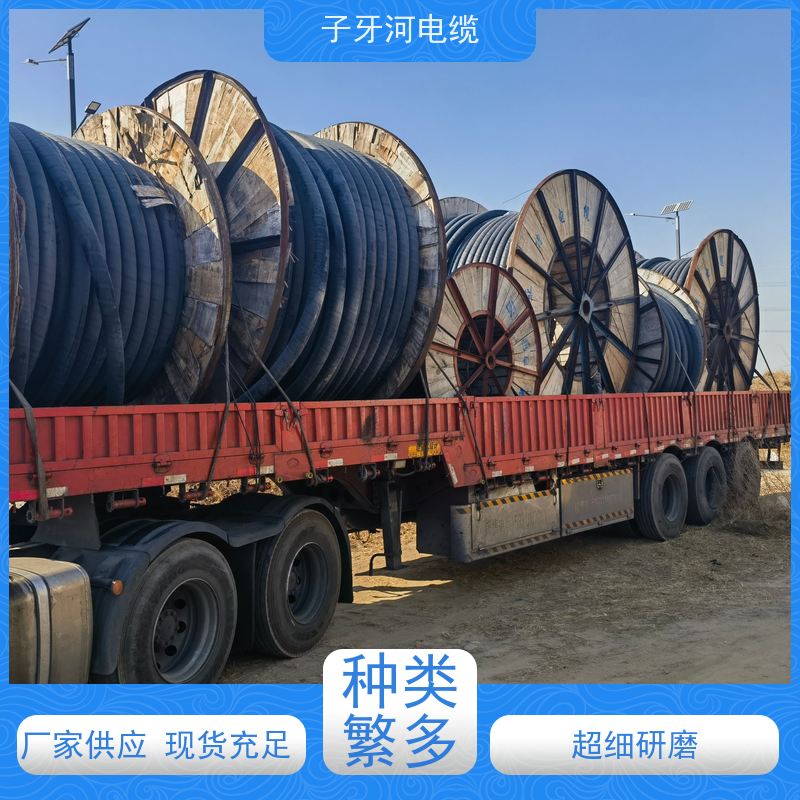 子牙河科技 低压电缆 免费评估 高价回收零头 可现场结算
