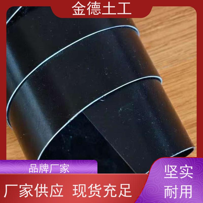 金德土工 景观水体防漏 光面GH-2S环保HDPE黑膜 抗紫外线性强