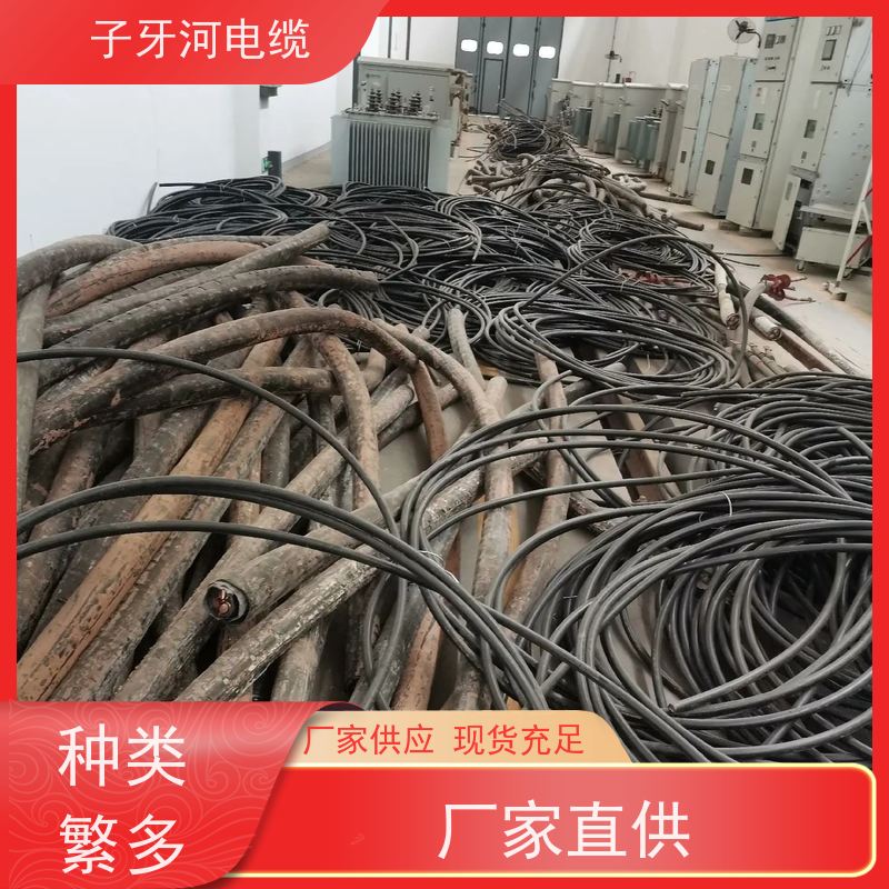 子牙河科技 橡套电缆 诚信为本 高价回收带皮 全国上门