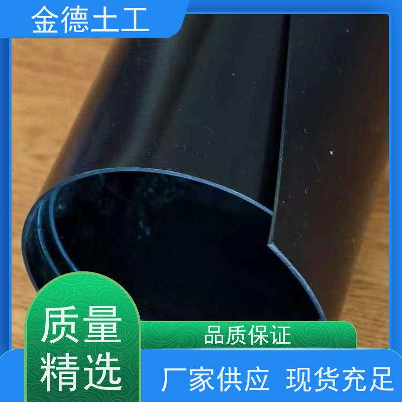 金德土工 污染土壤隔离 1.5厚GH-1型HDPE土工膜 界面摩擦系数大