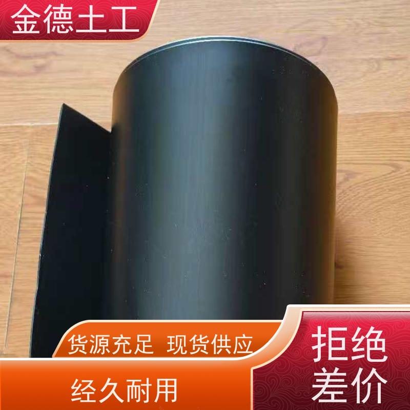 金德土工 渗滤液调节池 幅宽7米城建标HDPE膜 抗化学溶剂佳