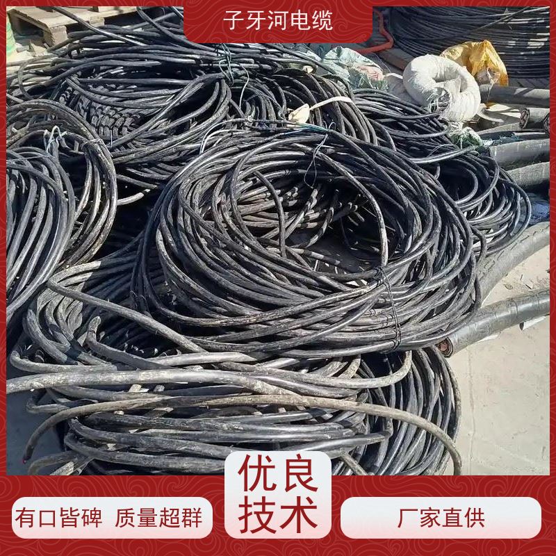 子牙河科技 安心保障 全国上门 特种电缆 高价回收零头