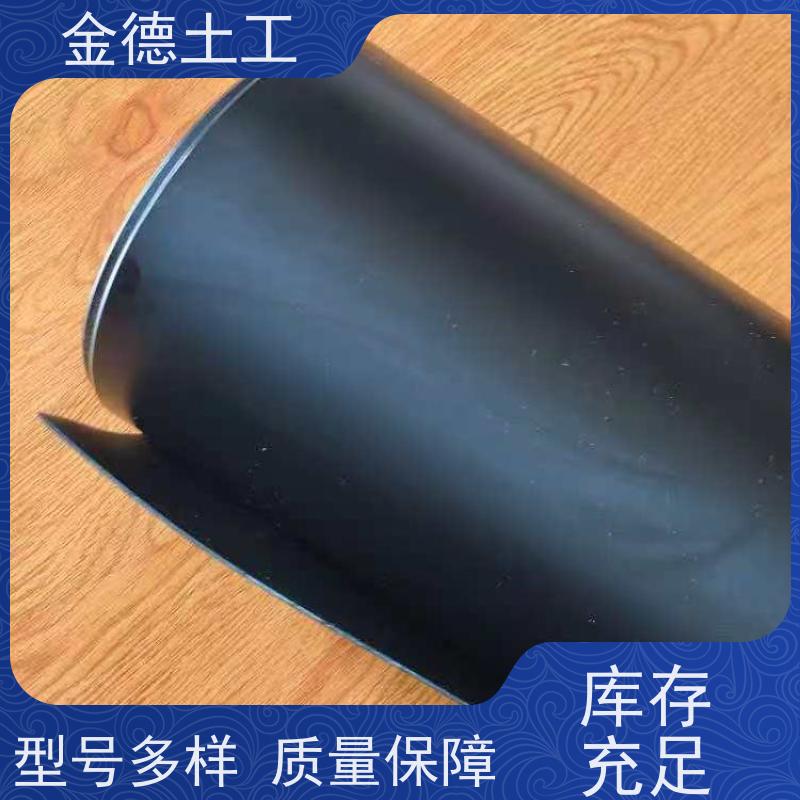 金德土工 人工湖底防渗 光面ASTM幅宽7米黑膜 铺设施工简便