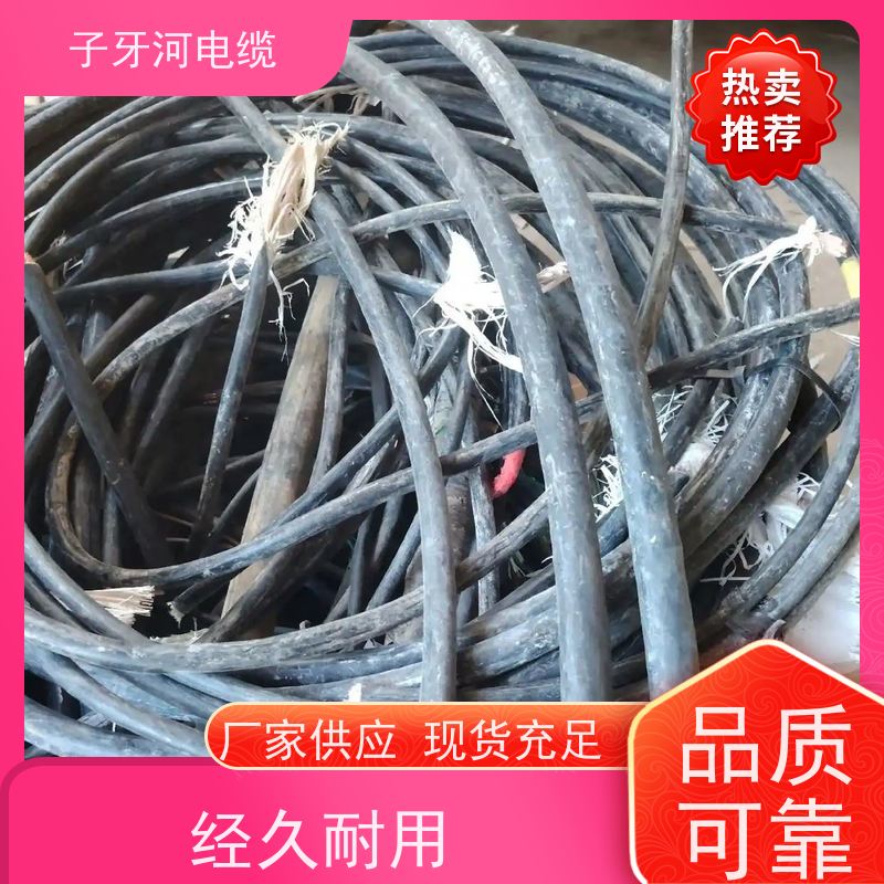子牙河科技 可现场结算 多年经验 高价回收带皮 低压电缆