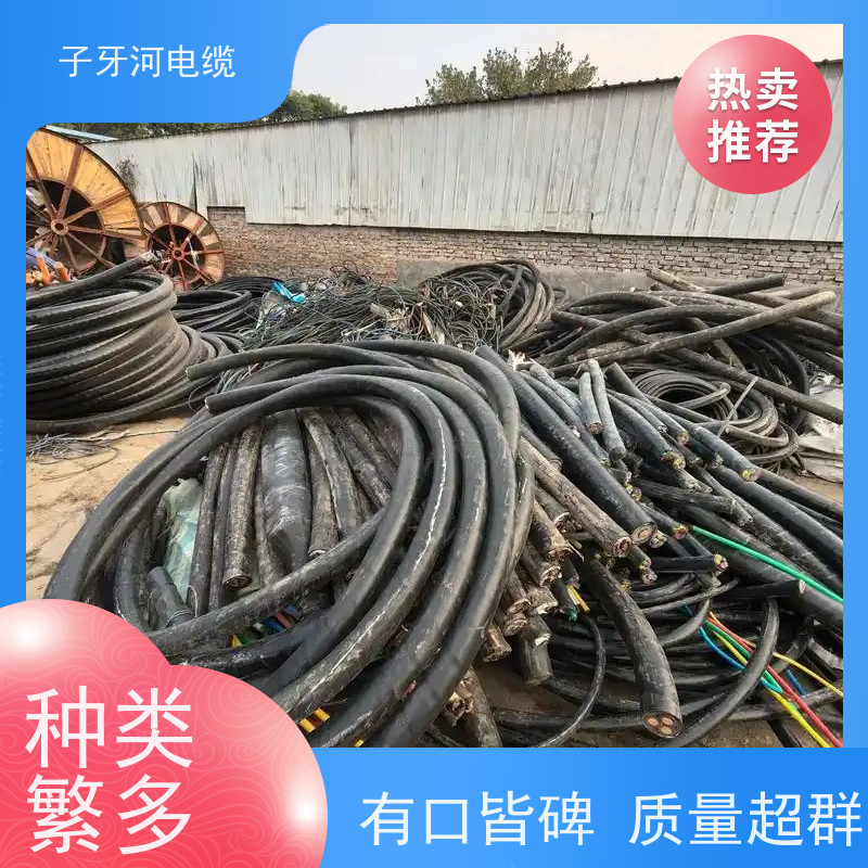 子牙河科技 高价回收零头 现场验货 实时服务 阻燃电缆