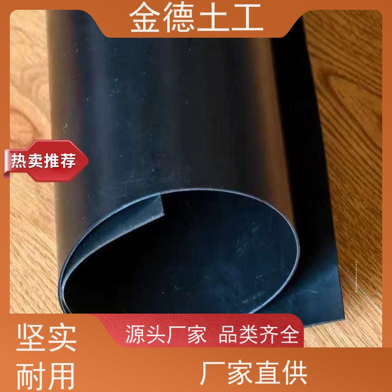 金德土工 水产养殖护底 幅宽6米绿色HDPE浮动膜 耐低温性能强