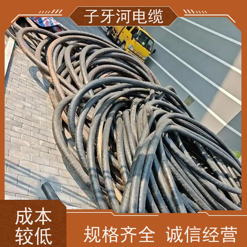 子牙河科技 阻燃电缆 高价回收报废 免费评估 上门提货无差价