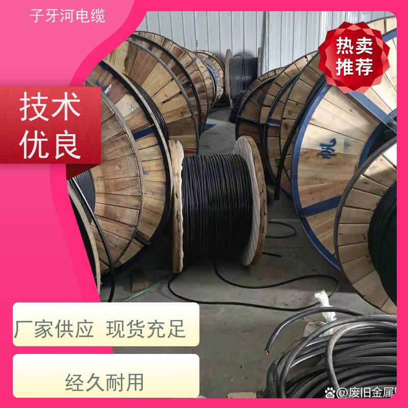 子牙河科技 现场验货 诚信为本 高价回收整轴 高压电缆