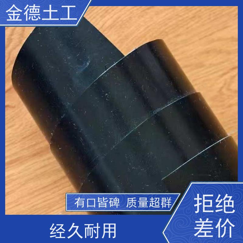 金德土工 化学池体衬里 GH-2S环保幅宽6米黑膜 抗植物根系穿