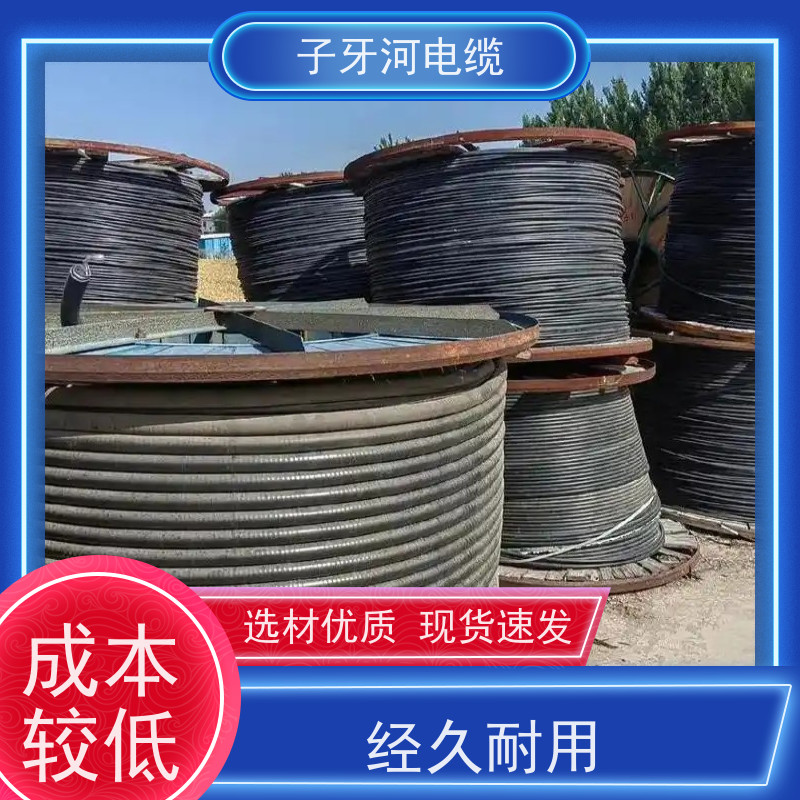子牙河科技 实时服务 可现场结算 高价回收库存积压 特种电缆