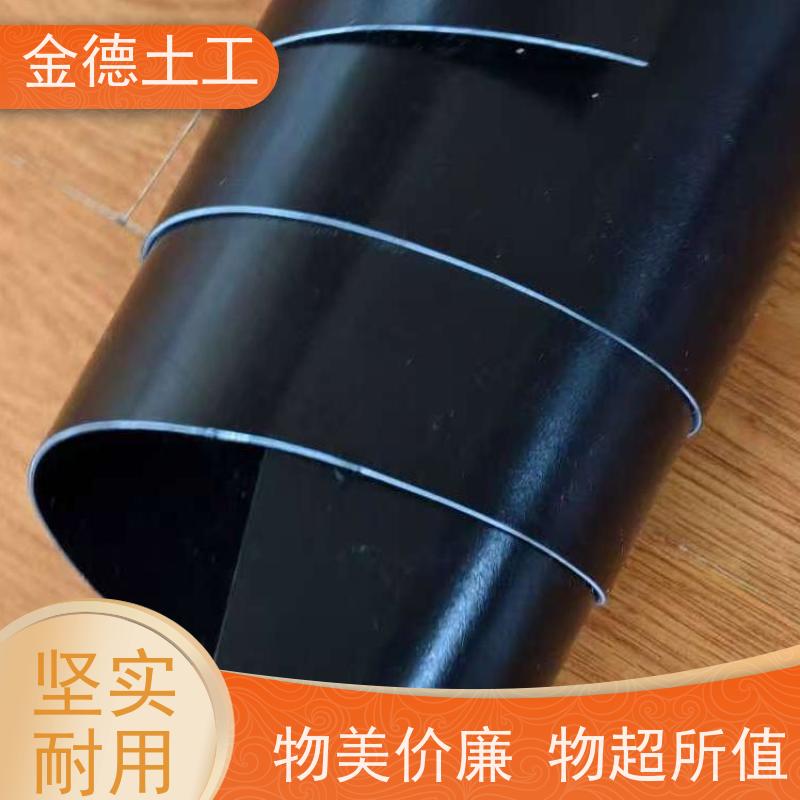 金德土工 人工湖底防渗 光面GH-2S环保HDPE黑膜 抗紫外线性强