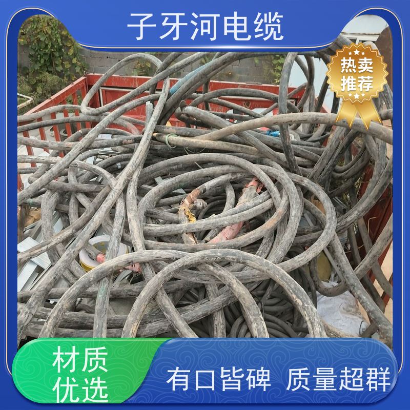 子牙河科技 可现场结算 免费评估 高价回收二手 电力电缆