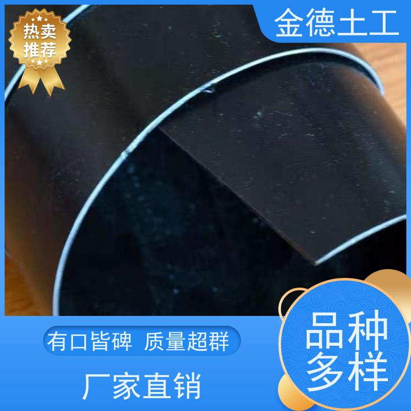 金德土工 水产养殖护底 GH-2S型双光面JDPE黑膜 耐低温性能强
