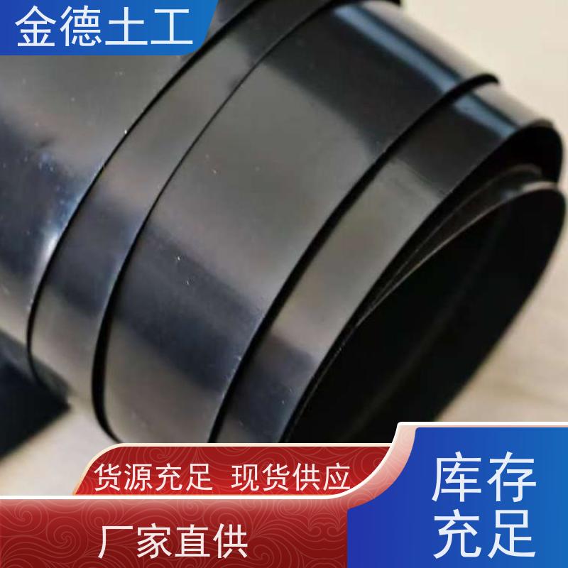 金德土工 水产养殖护底 1.5厚GH-1型HDPE土工膜 耐酸碱腐蚀性