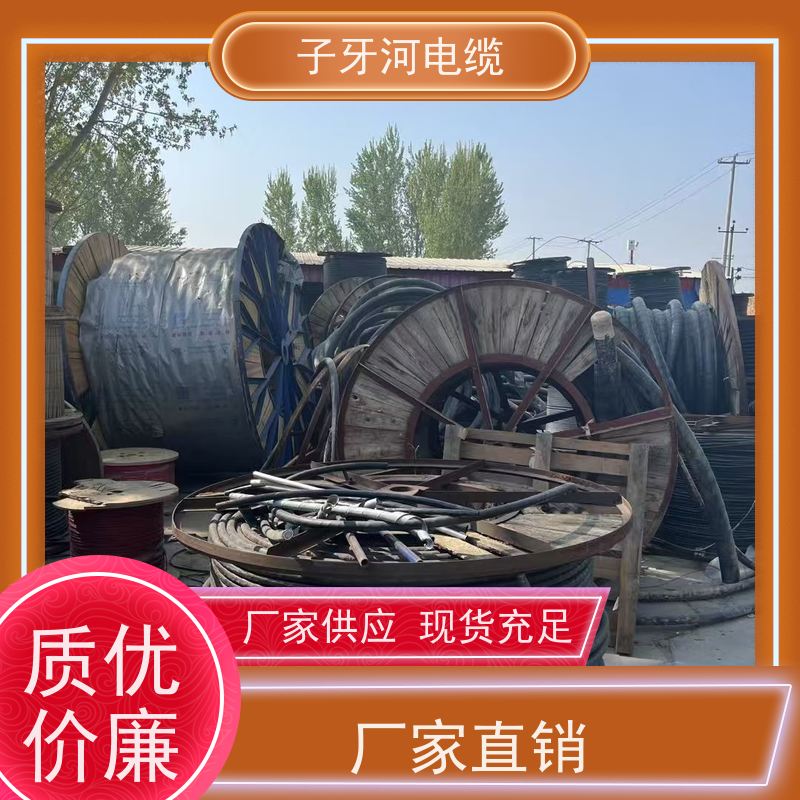 子牙河科技 高价回收整轴 全国上门 现金支付 控制电缆