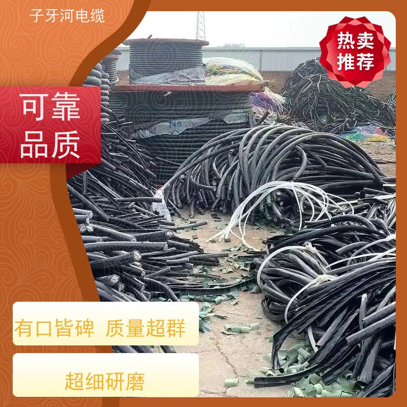 子牙河科技 铝电缆 可现场结算 安心保障 高价回收废电