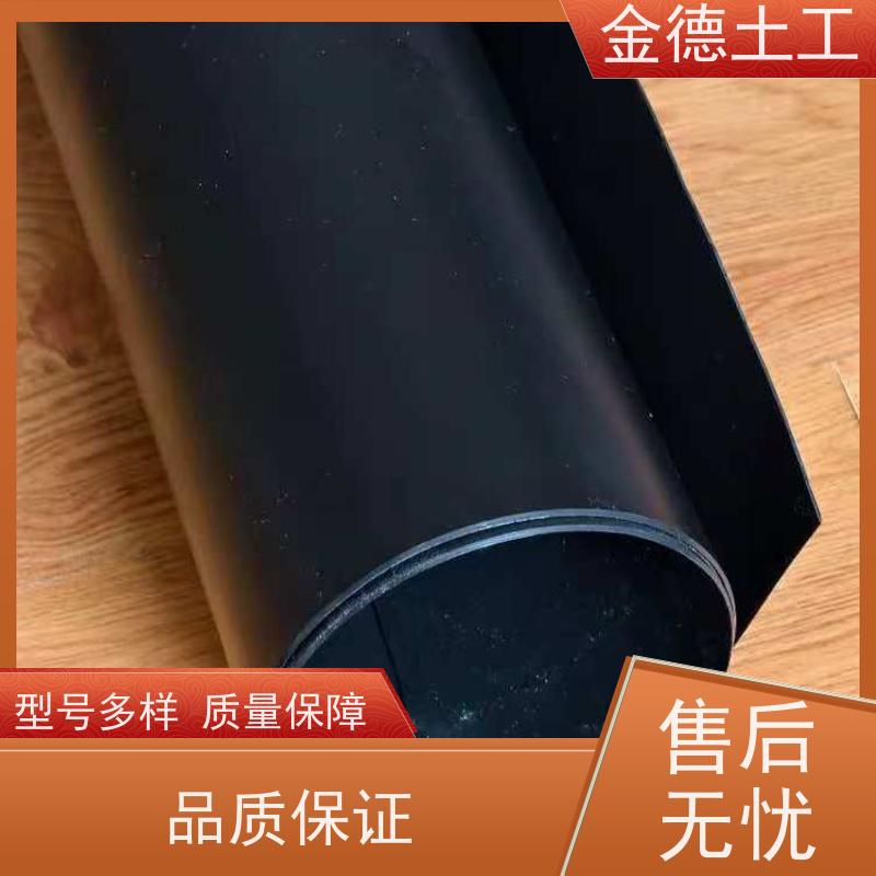 金德土工 水产养殖护底 光面GH-2S环保HDPE黑膜 抗植物根系穿