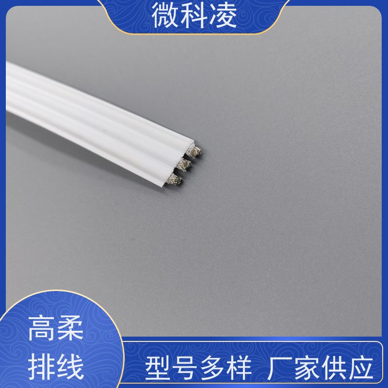 微科凌 真空 排线 class 1 无尘标准 多年生产经验