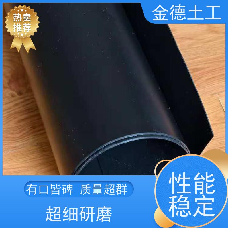 金德土工 应急事故池围 GH-2S型双光面JDPE黑膜 抗撕裂强度大