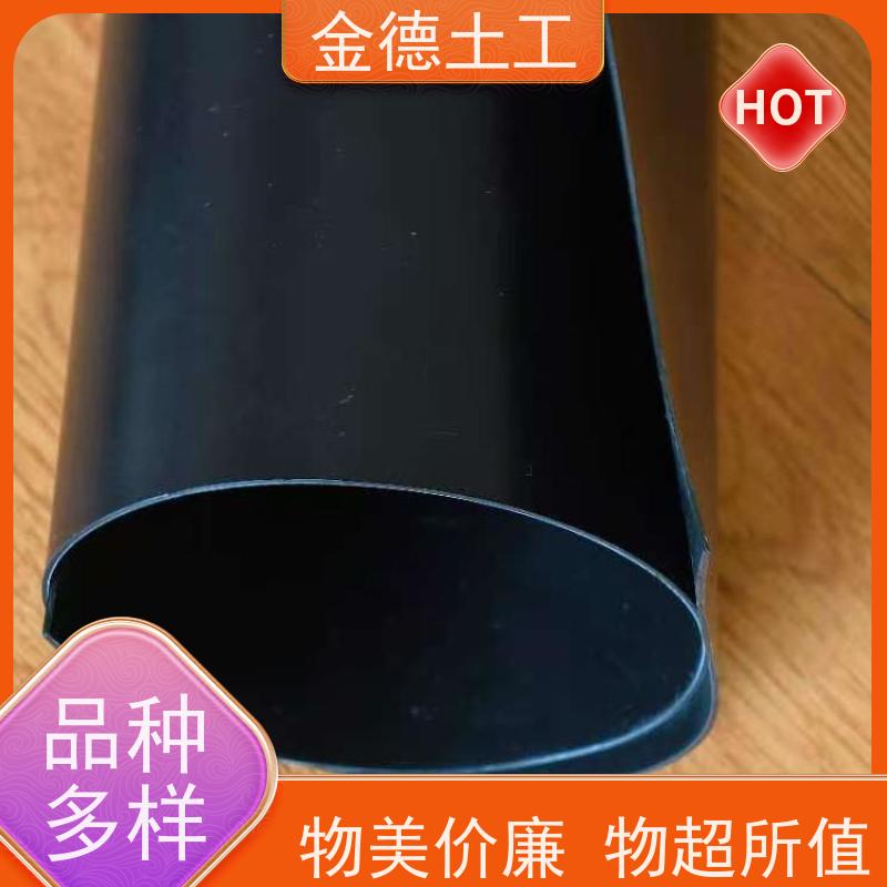 金德土工 景观水体防漏 幅宽8mGH-2S光面黑膜 抗紫外线性强