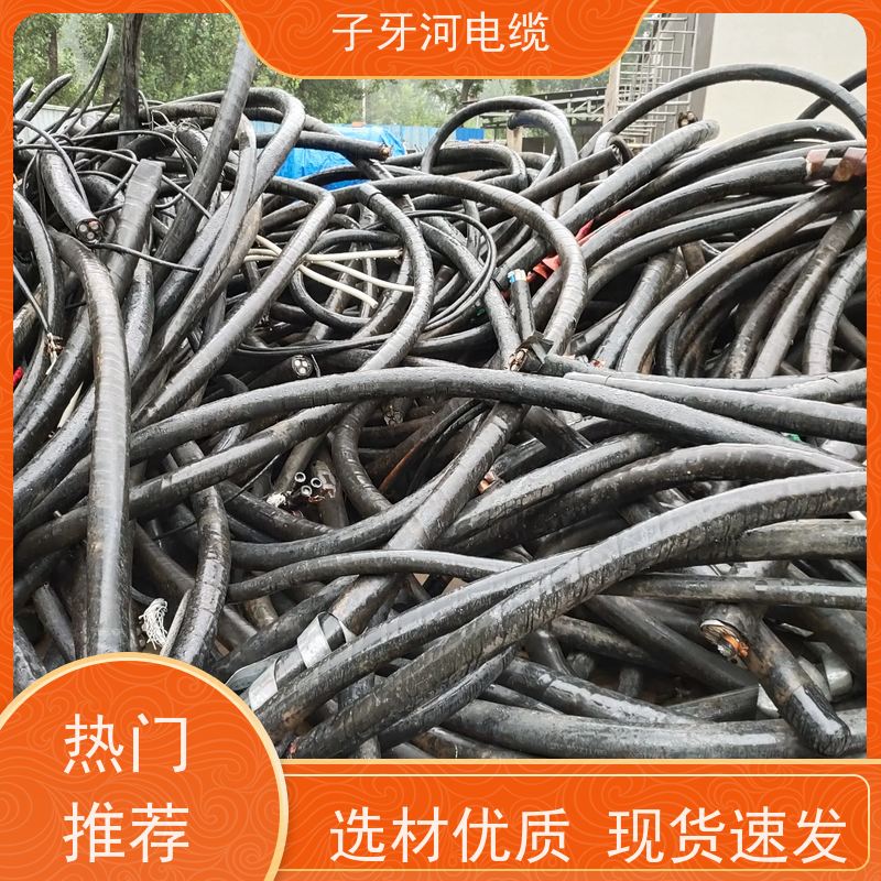 子牙河科技 新旧不限 免费评估 高价回收废电 耐火电缆