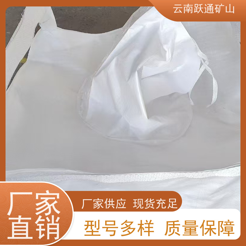 跃通矿山设备 昆 明石英砂吨袋 耐磨防水 款式多样 按需定制