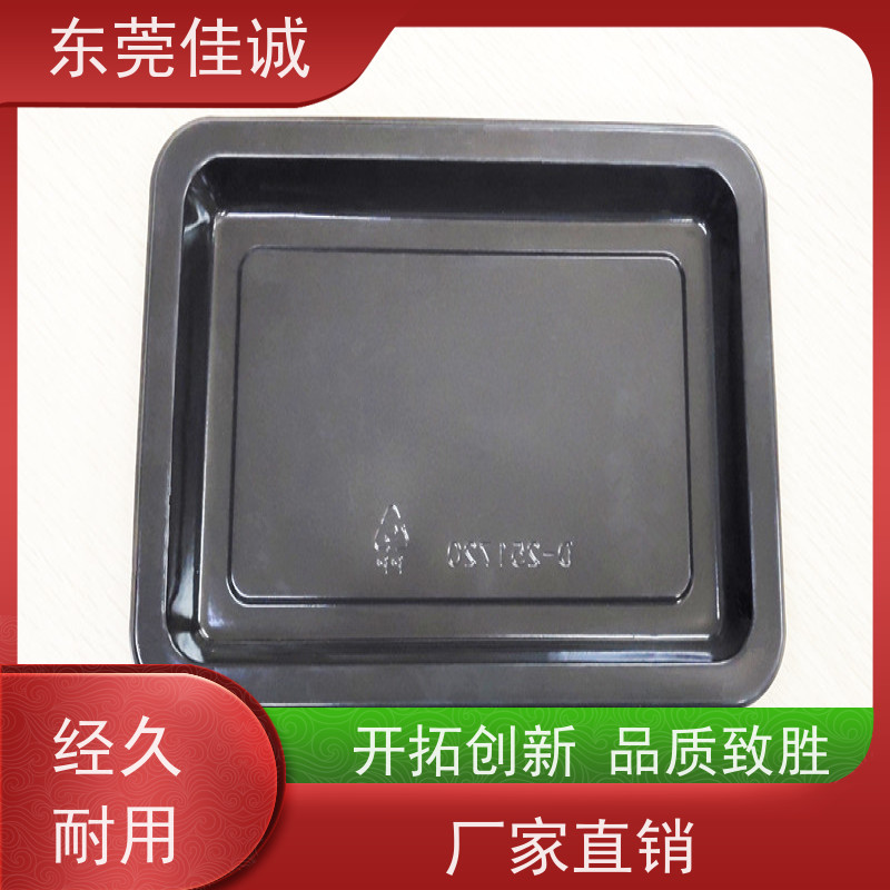 佳诚实业 F-D-A证书 牛排贴体包装托盘 厂家供应