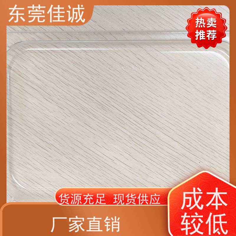 佳诚实业 保鲜保质 肉制品贴体包装盘 厂家供应