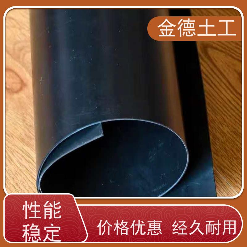 金德 双光面HDPE土工膜3.0mm厚 适应地基变形 污水池封场覆盖
