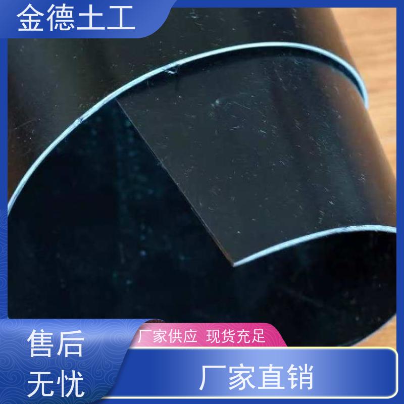 金德 双光面HDPE土工膜0.75mm厚 应用温度范围宽 蒸发塘池衬垫