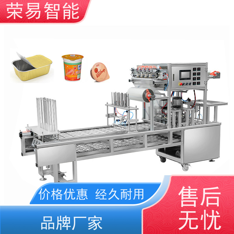荣易智能全自动 铝箔碗装食品 大闸蟹 烧烤酱 封盖机