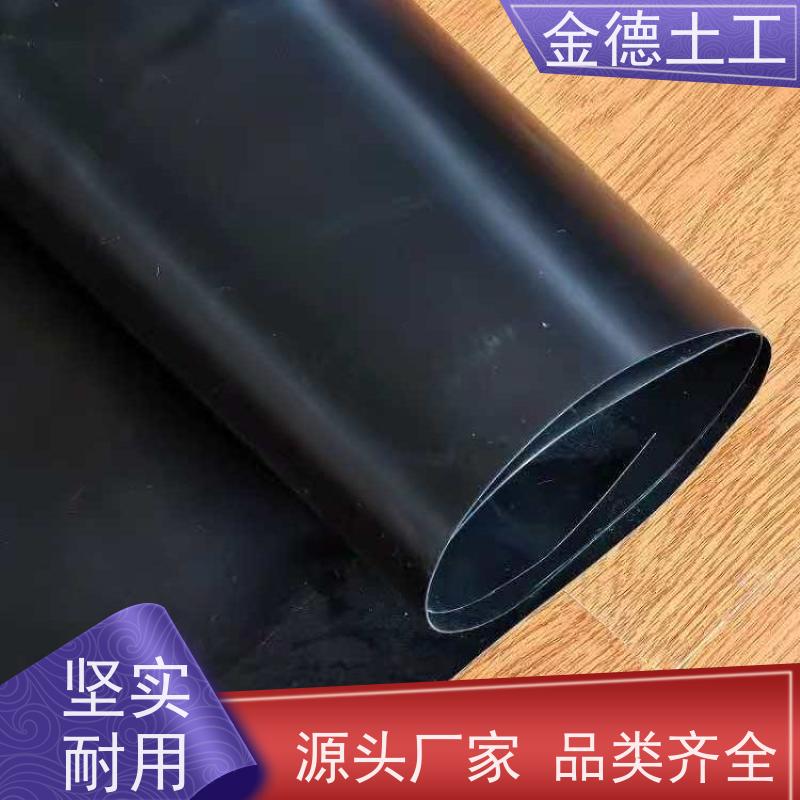 金德 双光面HDPE土工膜1.2mm厚 应用温度范围宽 赤泥堆场防渗
