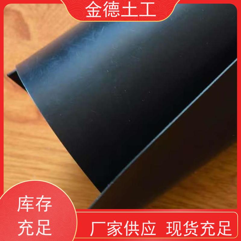 金德 光面2.5mm厚黑色HDPE土工膜 耐候性能强 综合管廊防水