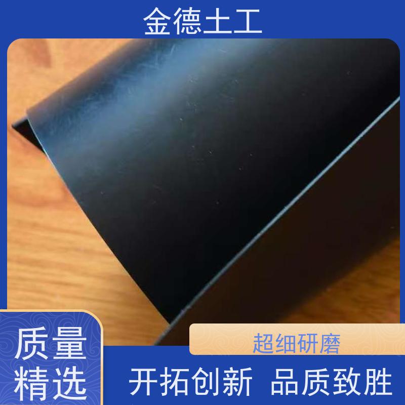 金德 光面2.0mm厚黑色HDPE土工膜 适应地基变形 化学品储池