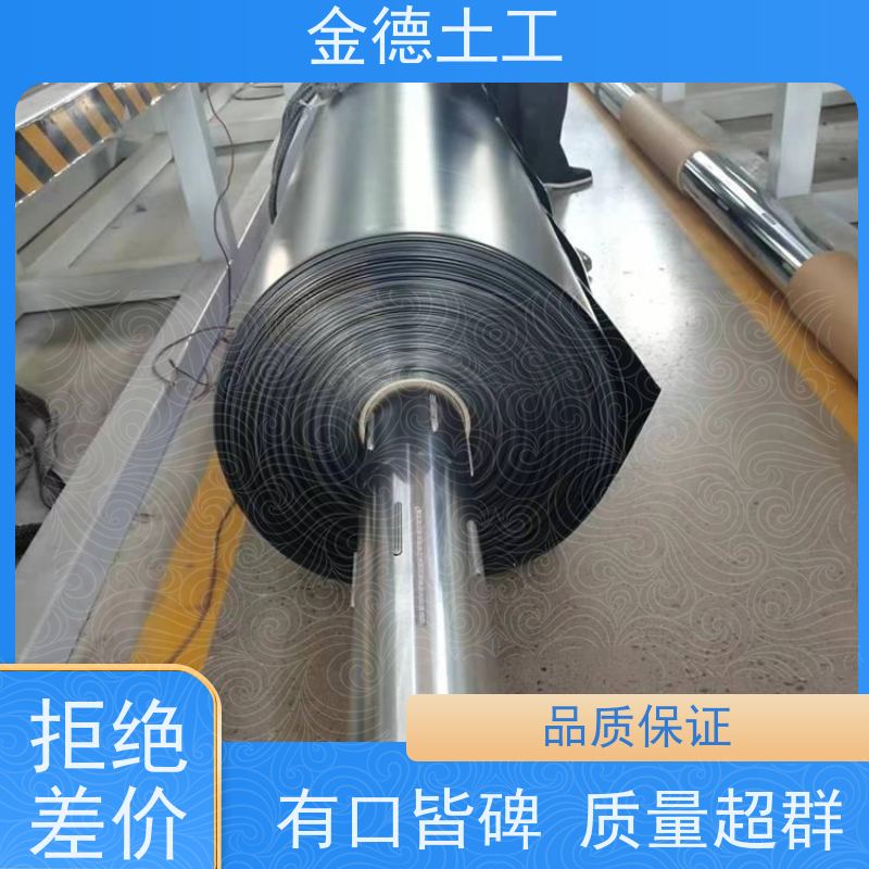 金德 双光面HDPE土工膜1.5mm厚 抗化学腐蚀强 蒸发塘池衬垫